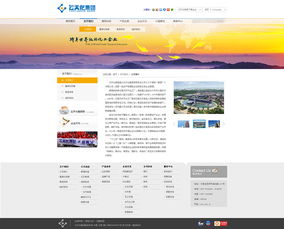 奧遠科技助力云天化集團官方網站建設 深耕云南網絡服務的專業力量